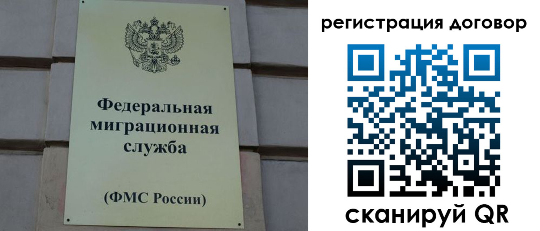 прописка в Усть-Куте