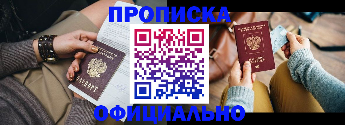 прописка поиск в Усть-Куте