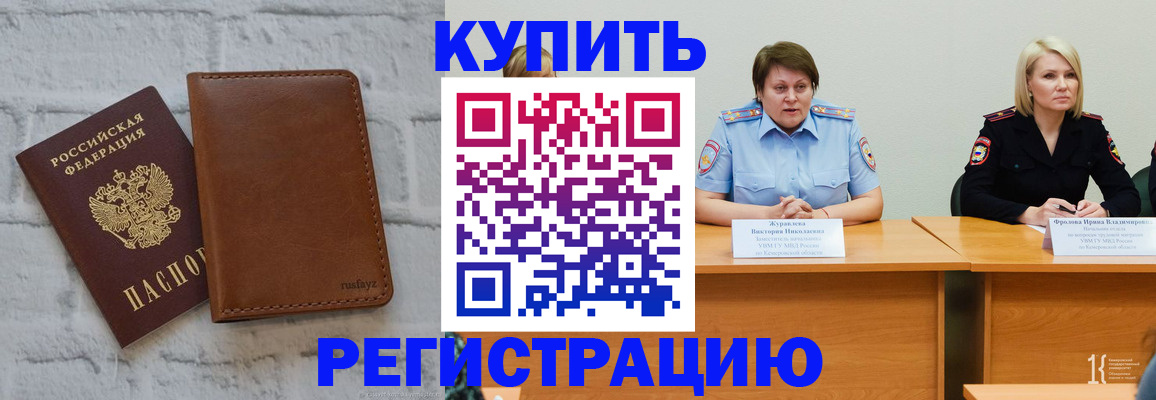 купить прописку в Усть-Куте