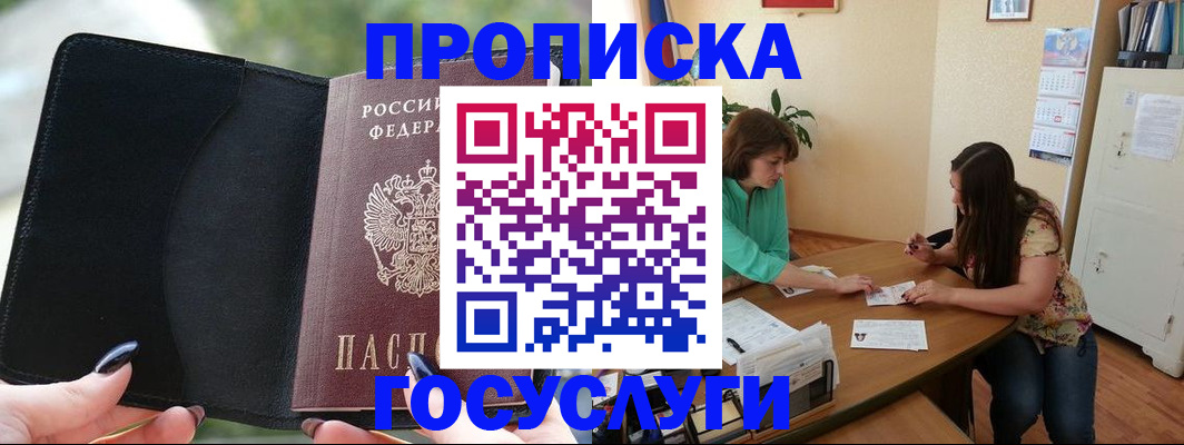 временная регистрация адрес в Усть-Куте