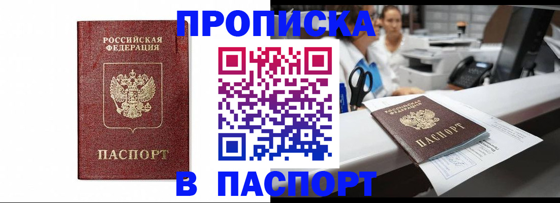 временная регистрация госуслуги в Усть-Куте