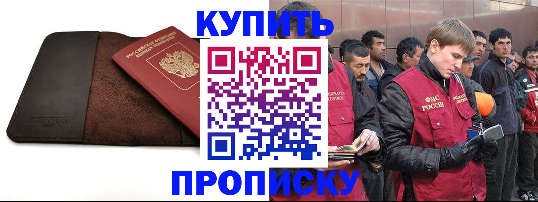 временная прописка в Усть-Куте