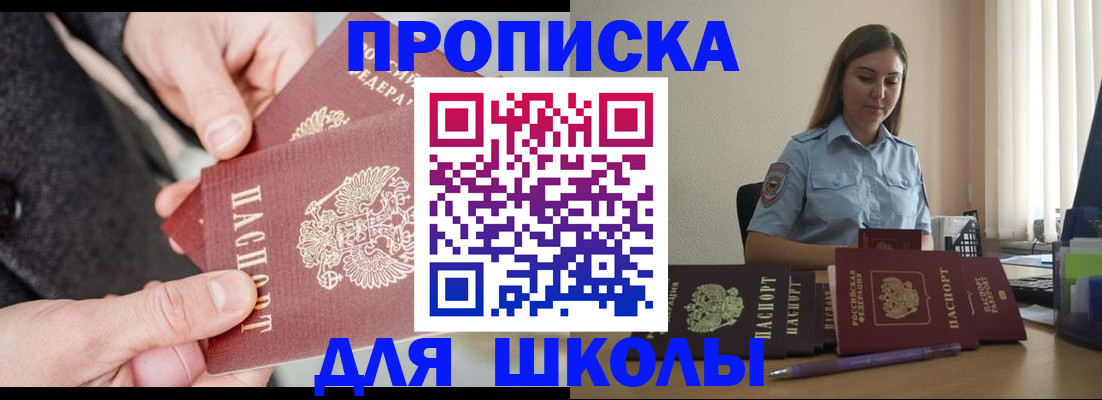 временная регистрация в Усть-Куте