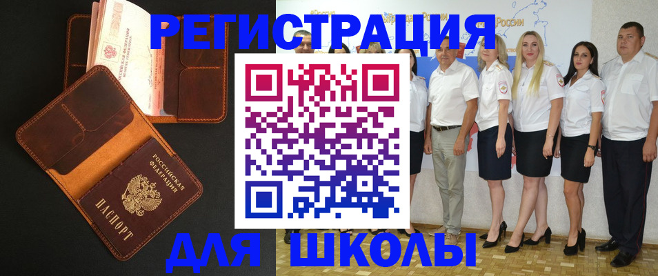временная прописка в Усть-Куте