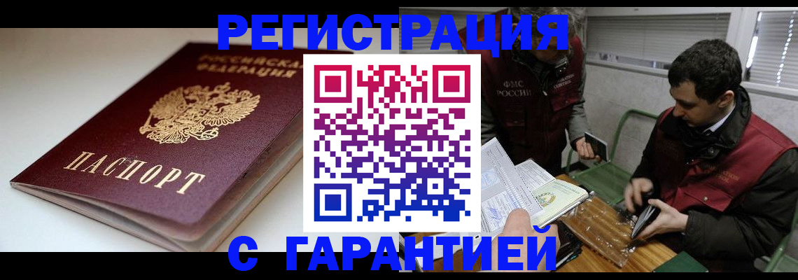 временная регистрация собственник в Усть-Куте